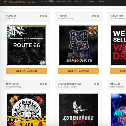 mega даркнет отзывы
