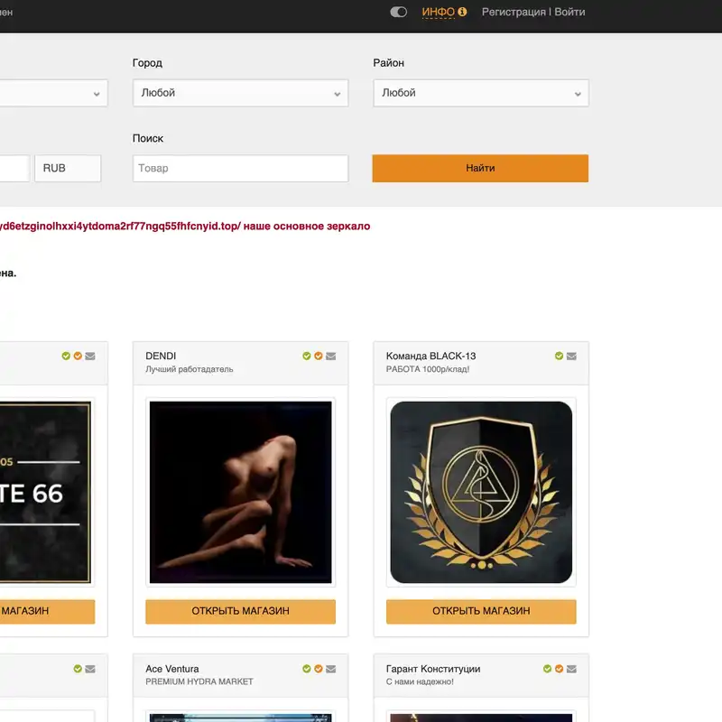 mega сайт даркнет маркет