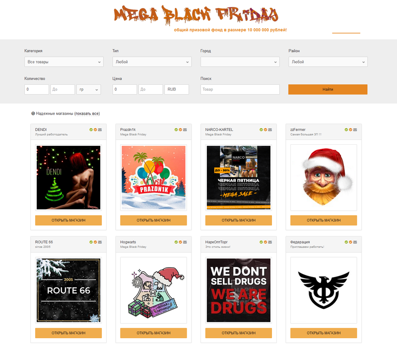 mega даркнет маркет ссылка