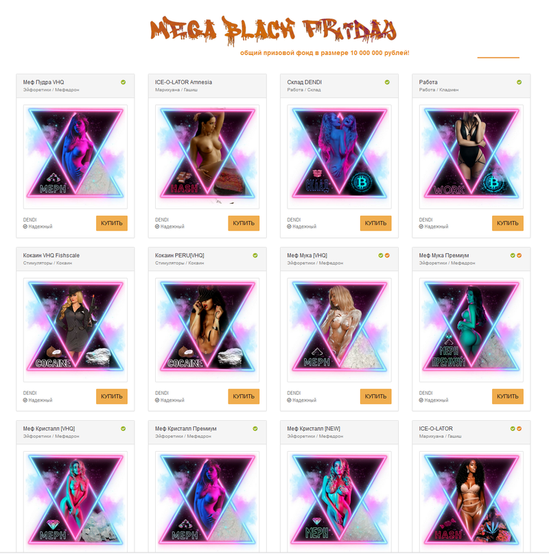 mega даркнет маркет отзывы